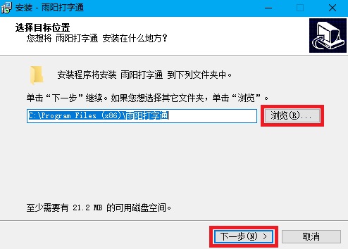 路径设置界面