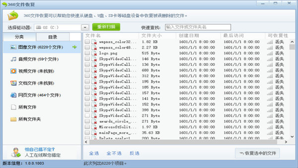 功能界面示意图