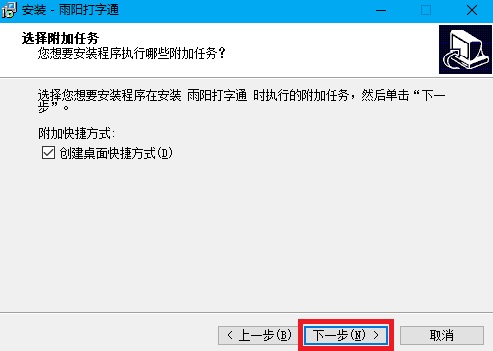 完成安装界面