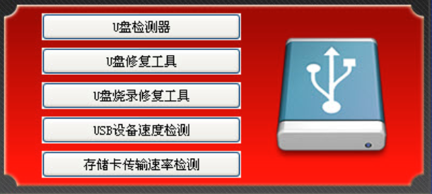 工具界面示意图