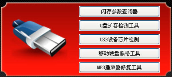 功能模块展示