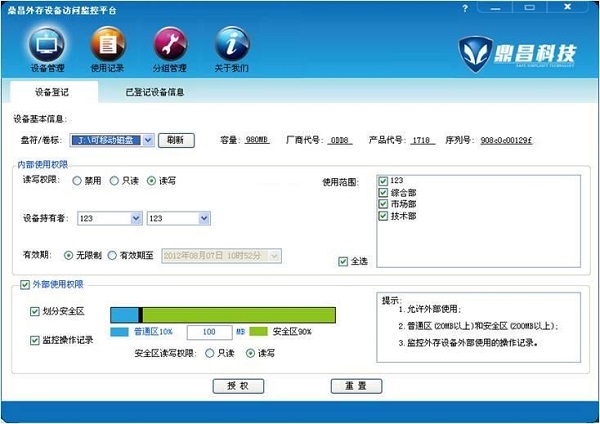 系统操作界面