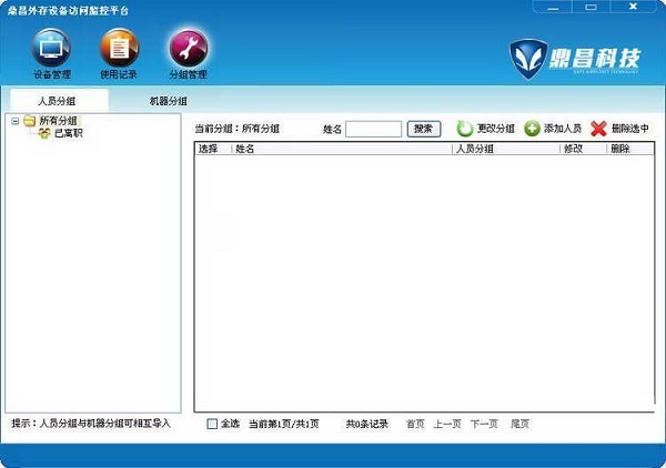 安全策略设置