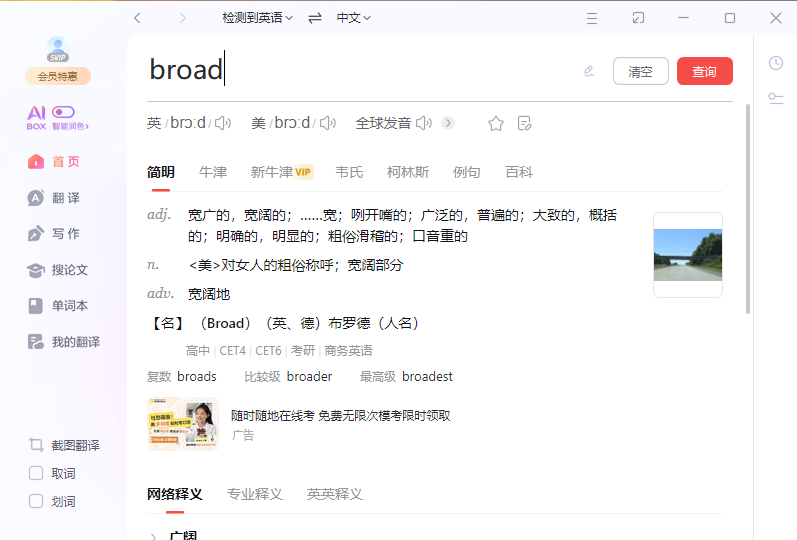 实景翻译功能演示