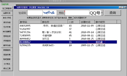 功能模块演示
