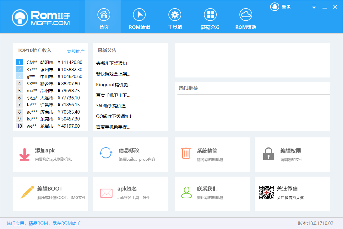 截图