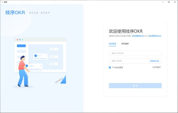 操作界面
