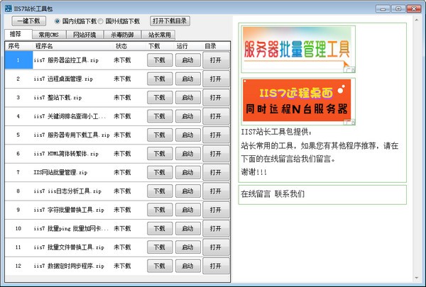主界面示意图