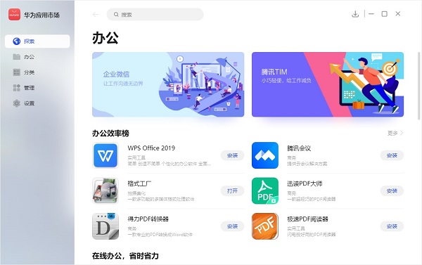 分类展示