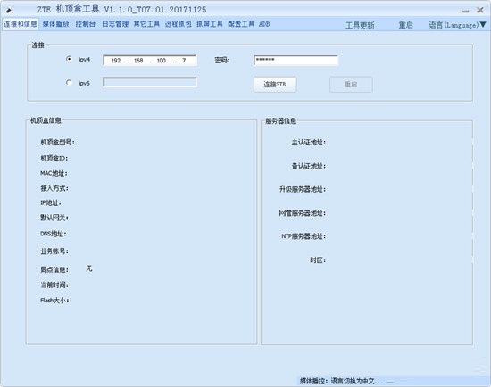 接口连接示意图