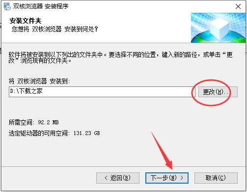 路径选择界面