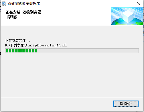 安装进度界面