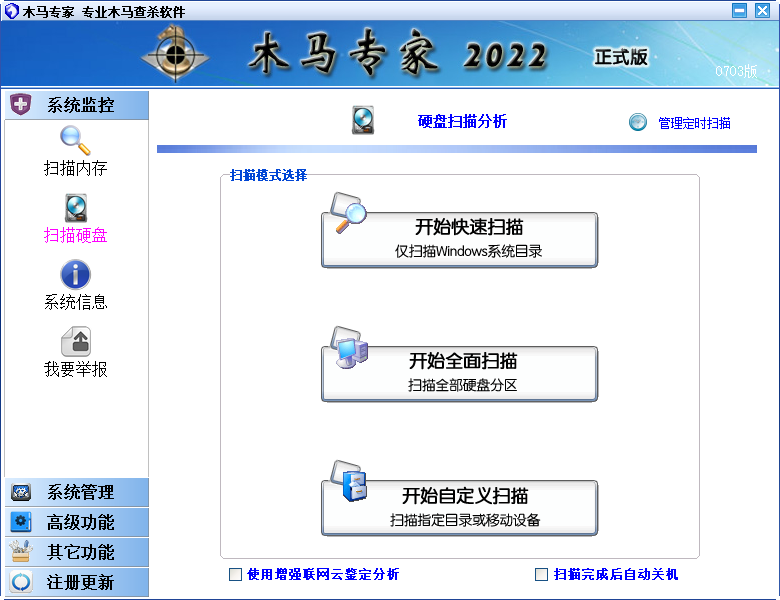 操作界面