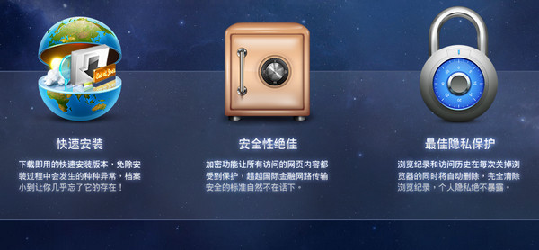 隐私设置界面