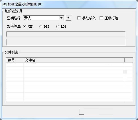 软件操作界面截图