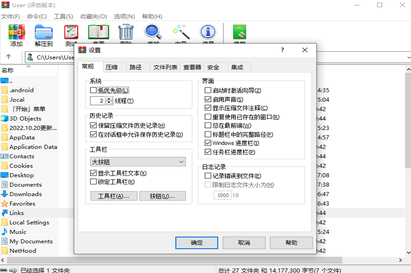 操作界面