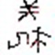 电脑定时关机助手高效解决方案v1.5