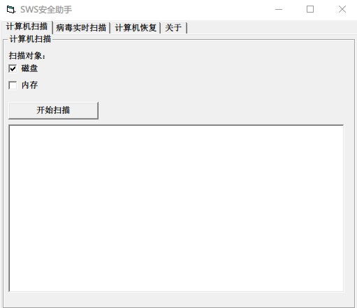 软件操作界面