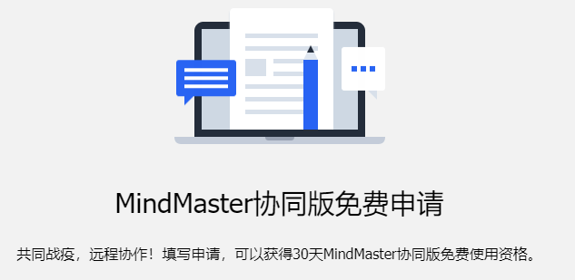 协作功能示意图