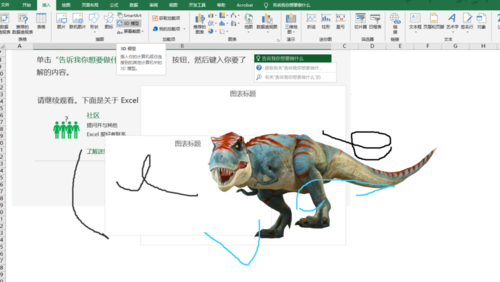 墨迹功能演示