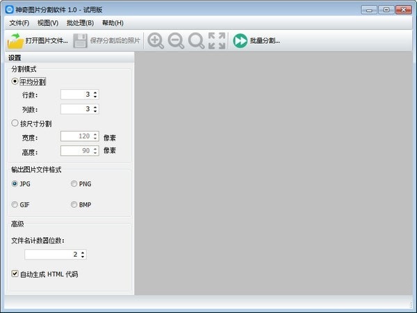 操作界面展示
