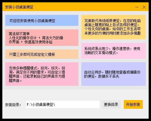 安装示意图