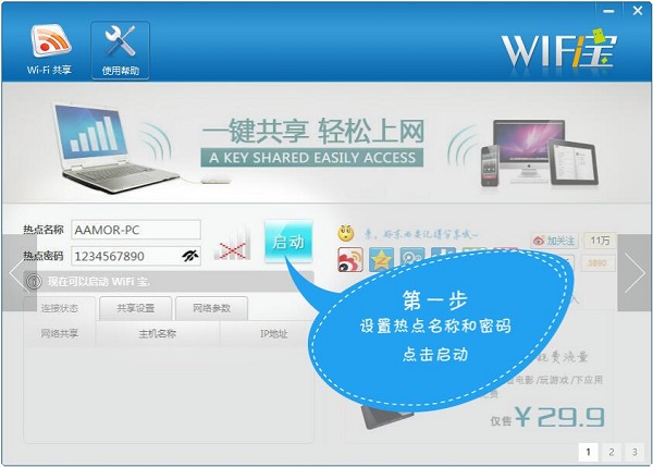 设置流程演示