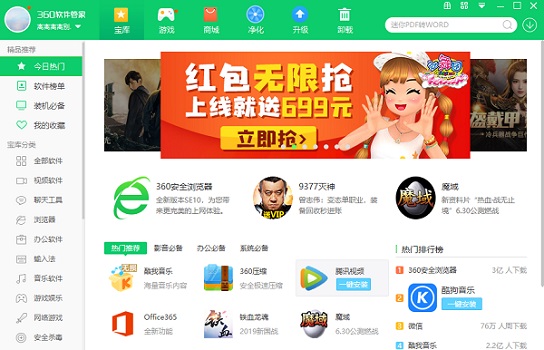系统界面截图