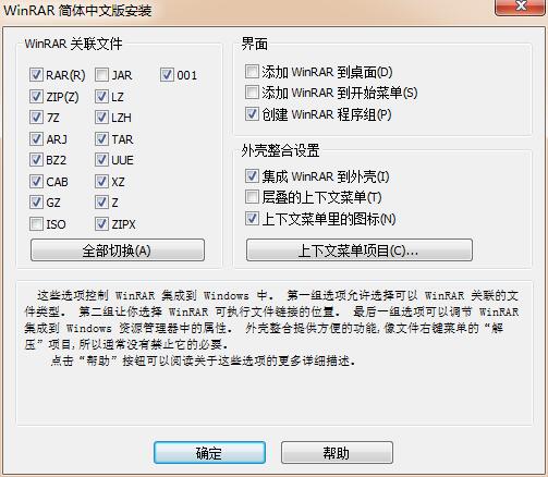安装引导