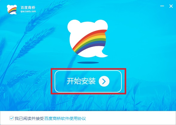 安全认证示意图