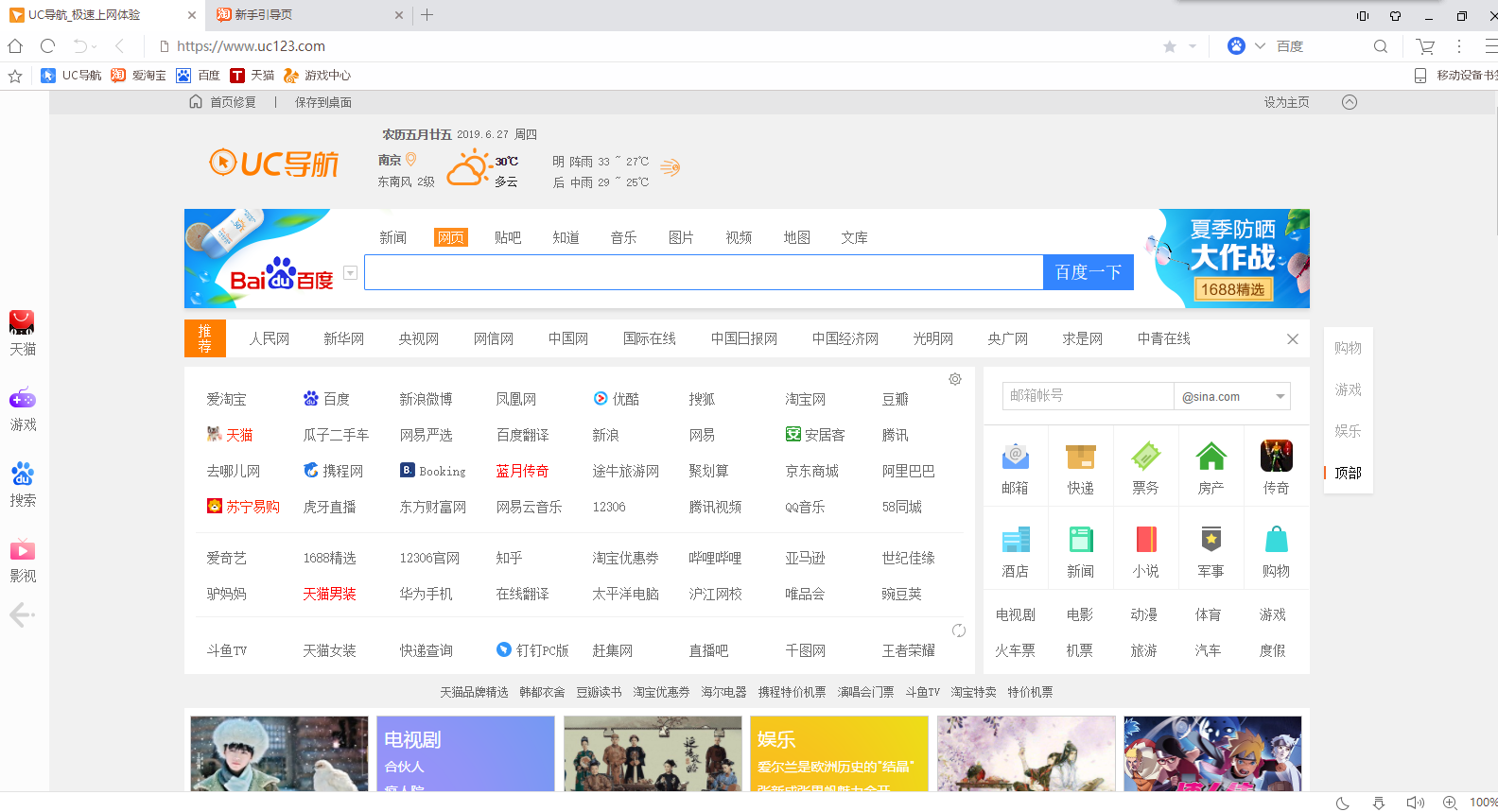 初始化检测示意图