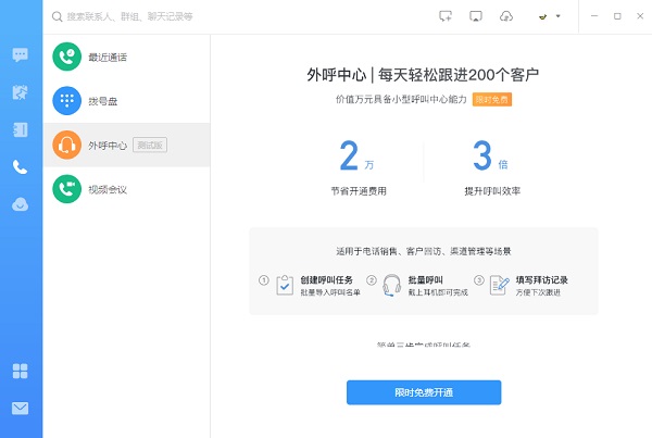 智能工作台