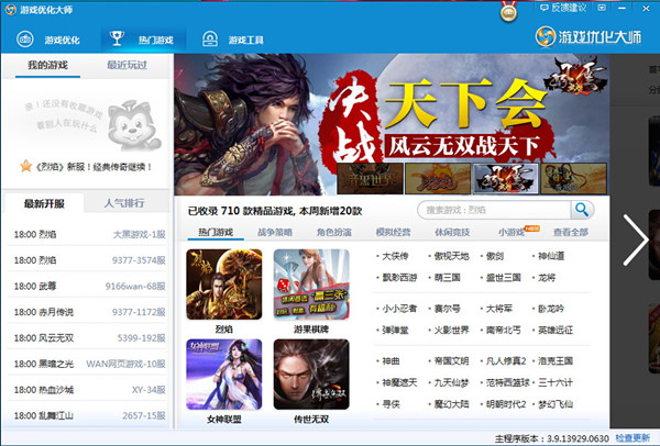 功能界面