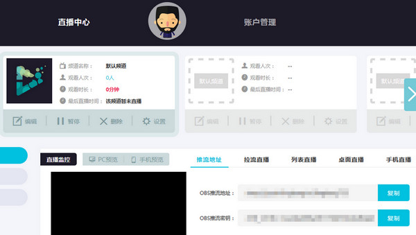 多平台操作界面示意图
