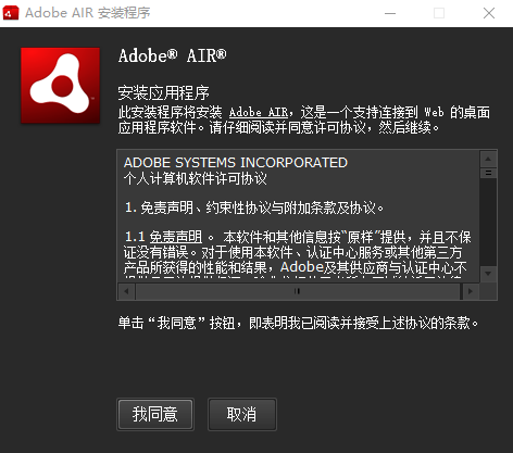 安装界面示意图