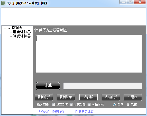 操作界面示意