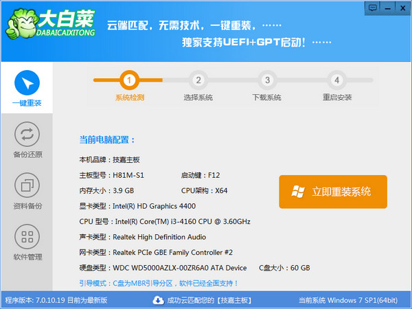 系统安装流程示意图