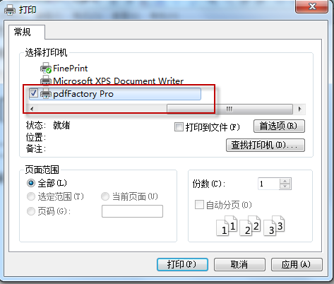 加密设置界面