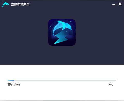 安装过程