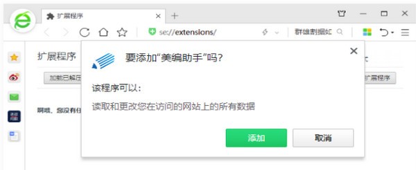 软件界面