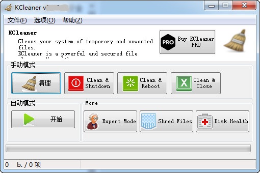 KCleaner清理过程演示