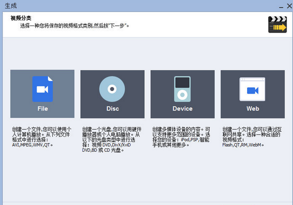 输出设置界面