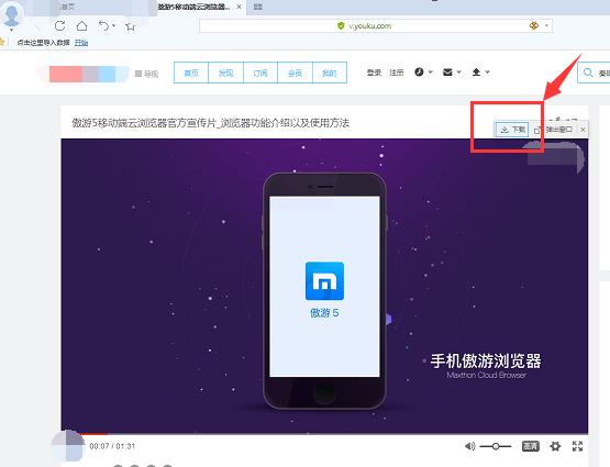 视频下载