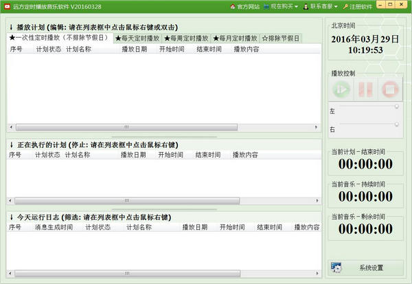 操作界面示意图