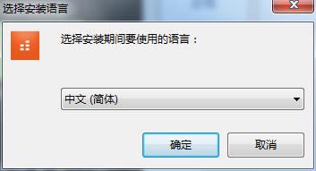 安装界面
