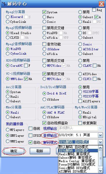 设置界面