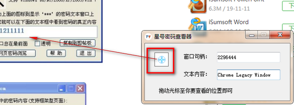 密码显示