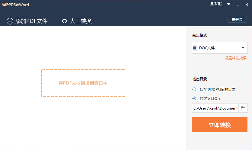 批量转换示意图