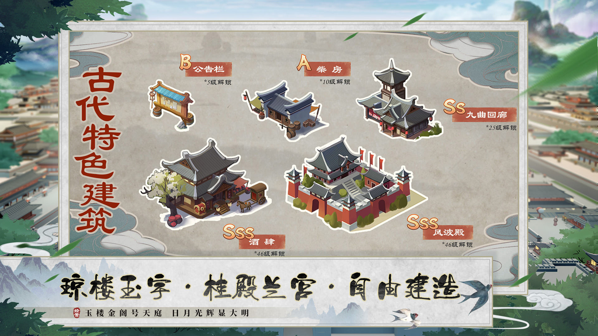 游戏场景