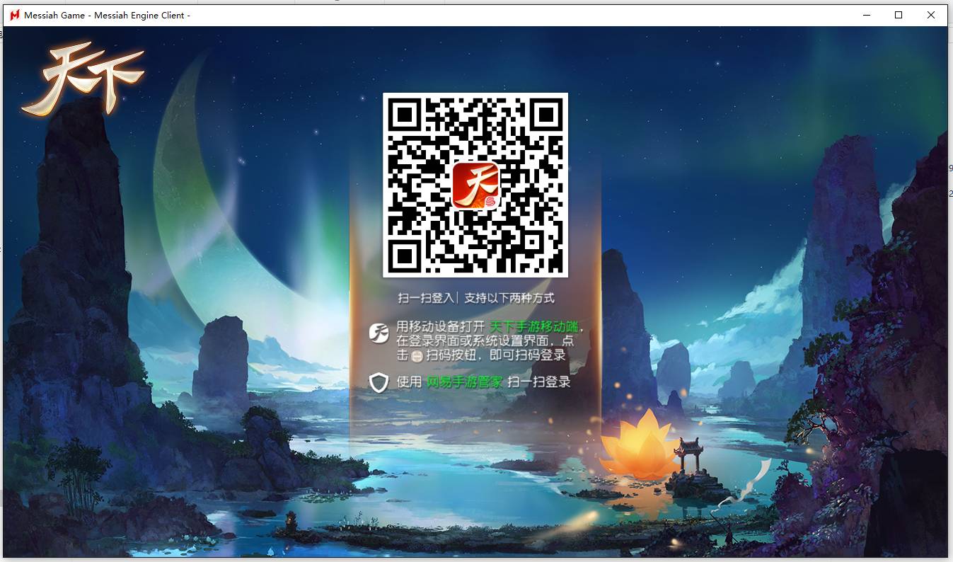 二维码验证界面